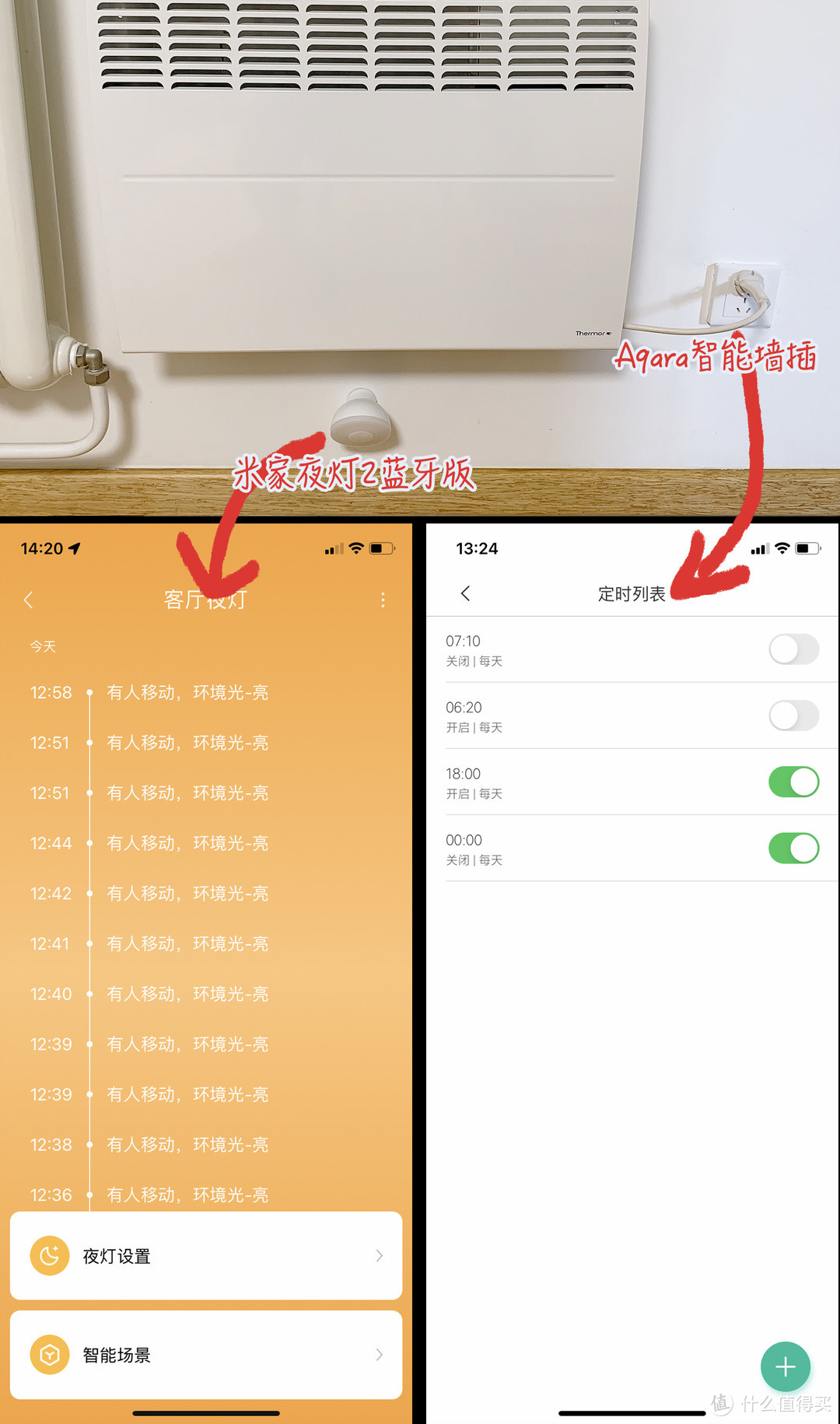 米家夜灯2和智能墙插在米家中的设置页面