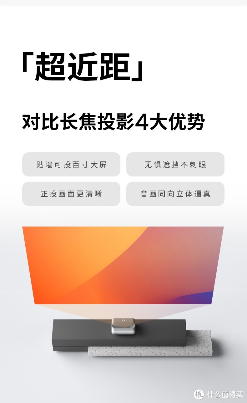 堪比激光电视，23cm能投100吋，坚果智慧墙系列坚果O1 Pro上市