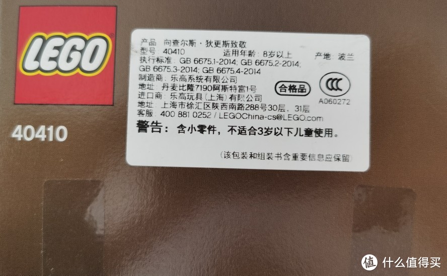 立体的圣诞颂歌，乐高40410，向狄更斯致敬