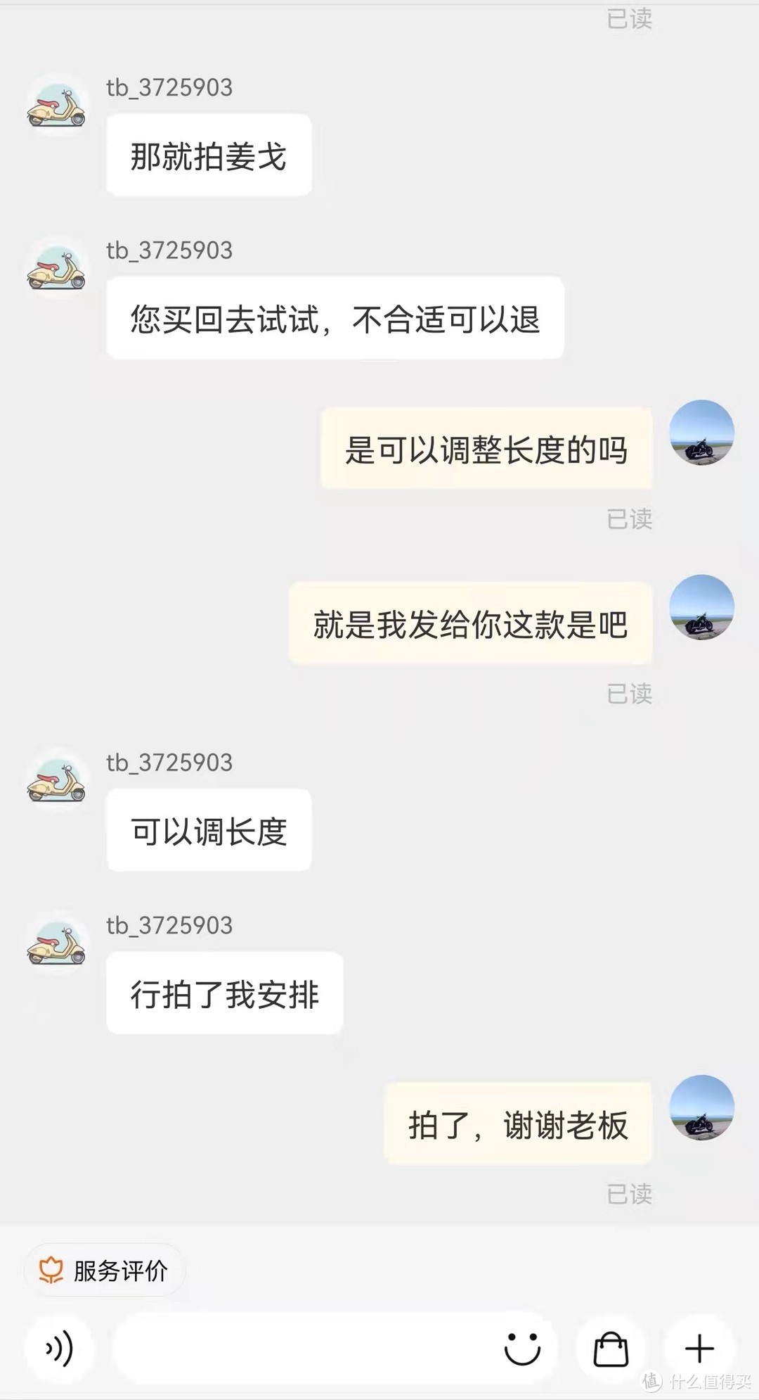 大踏板，骑士的归宿——从“大黑”到“小蓝”，我经历了什么？