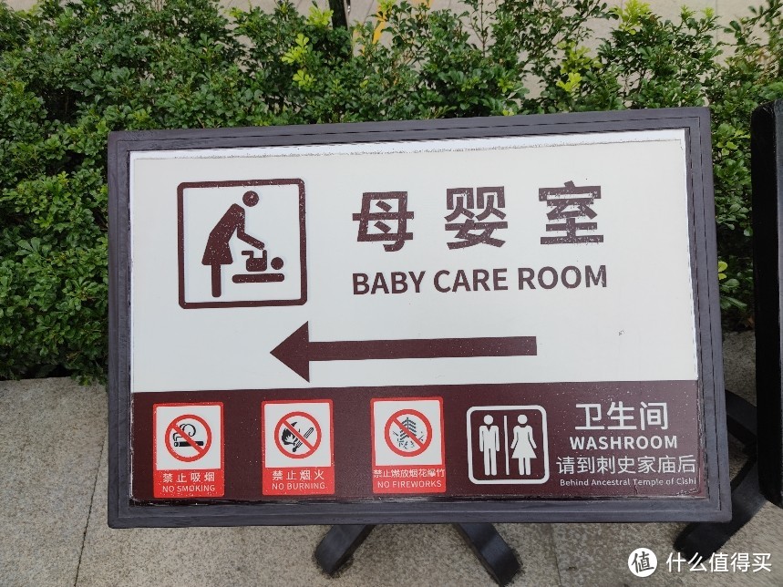 母婴室标示牌