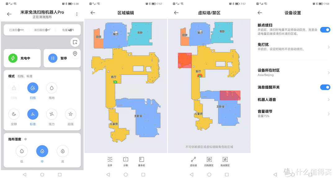 扫完拖完还会自己清洗？米家新品免洗扫拖机器人pro简测