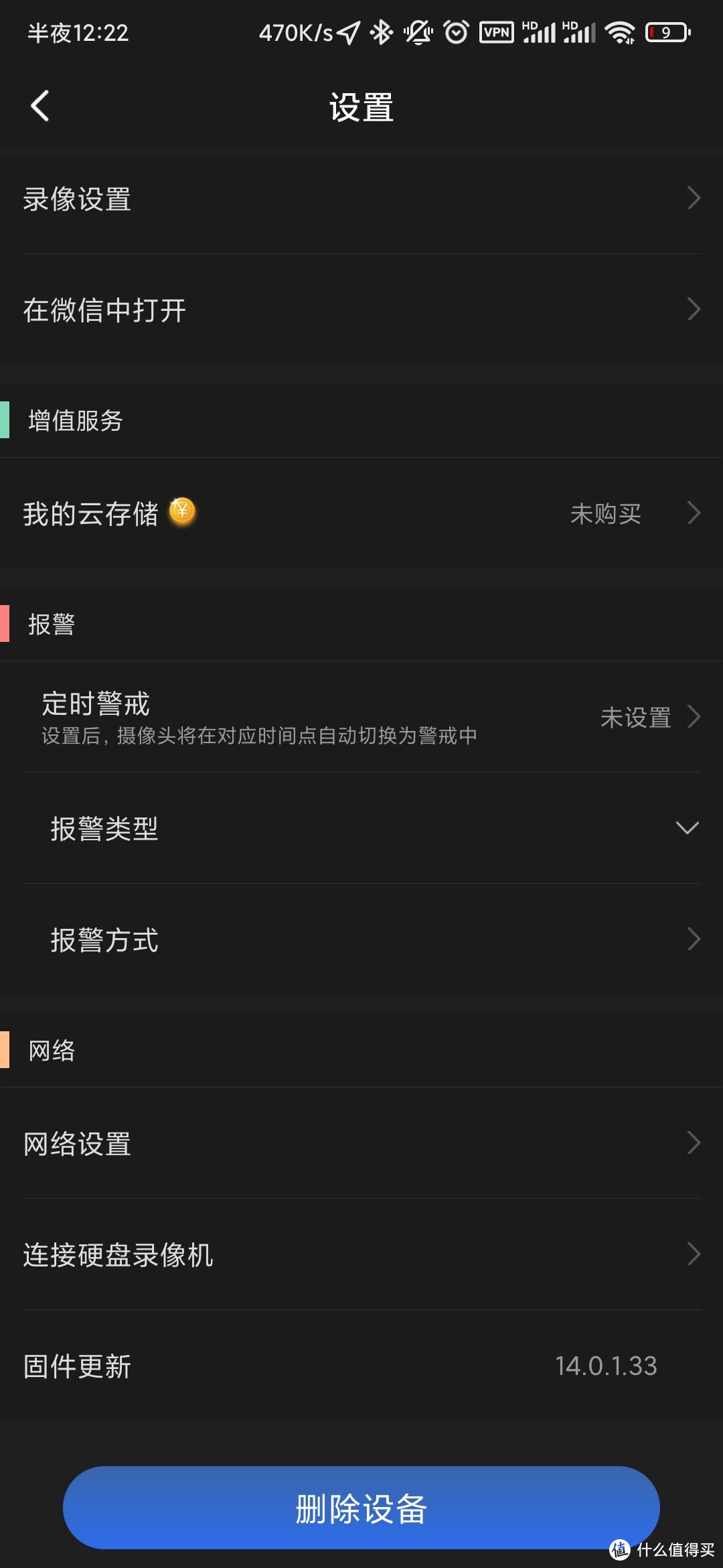 家庭安防方案第二篇——Yoosee无线IP摄像头开启Onvif协议