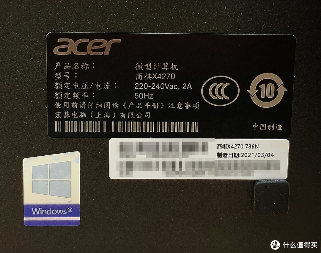 帮集团人力资源部的同事装品牌机：Acer 商祺X4270，开箱装机和硬件性能测试体验