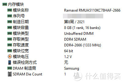 帮集团人力资源部的同事装品牌机：Acer 商祺X4270，开箱装机和硬件性能测试体验