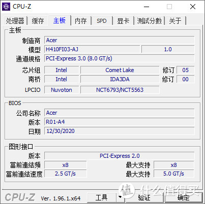 帮集团人力资源部的同事装品牌机：Acer 商祺X4270，开箱装机和硬件性能测试体验