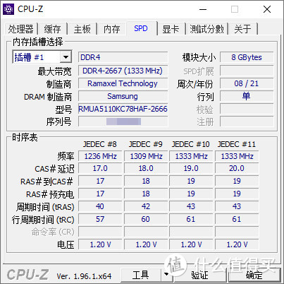 帮集团人力资源部的同事装品牌机：Acer 商祺X4270，开箱装机和硬件性能测试体验