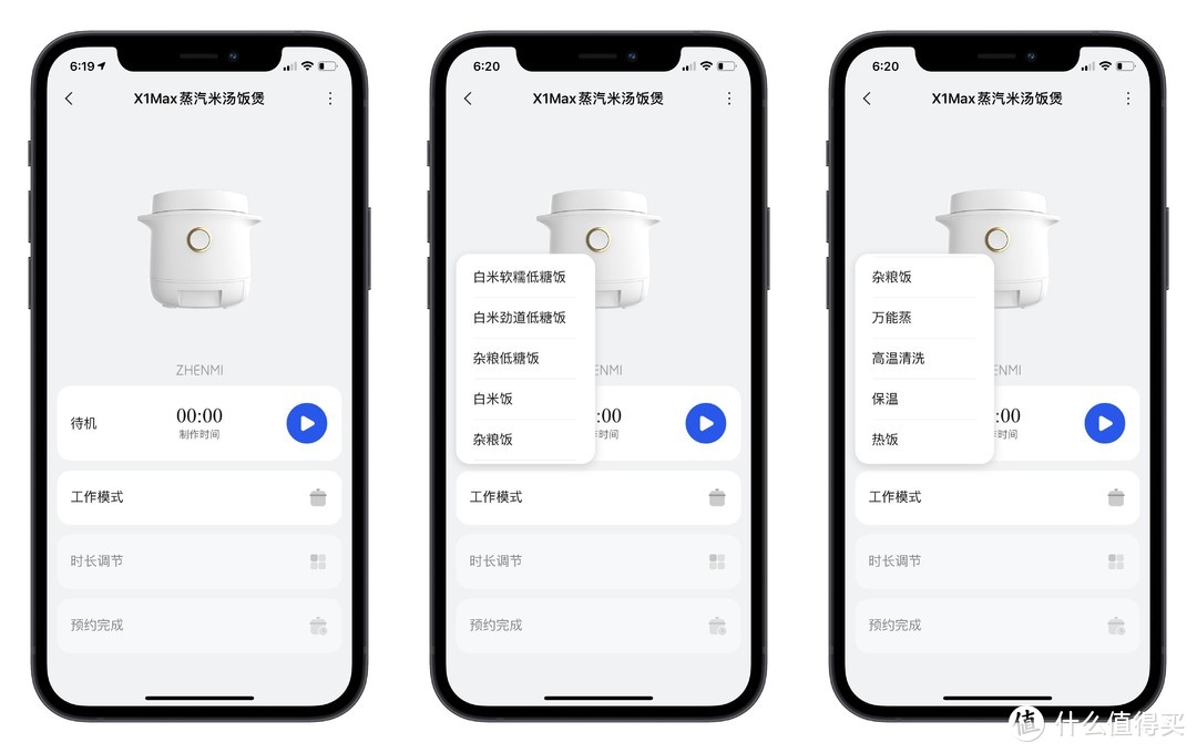 降糖的米饭——臻米X1Max全自动智能脱糖电饭煲评测