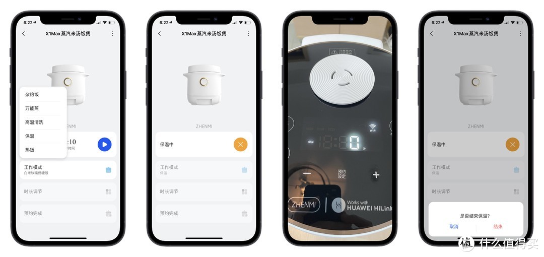 降糖的米饭——臻米X1Max全自动智能脱糖电饭煲评测