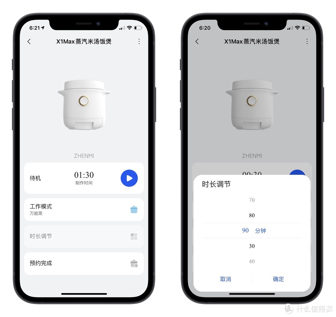 降糖的米饭——臻米X1Max全自动智能脱糖电饭煲评测