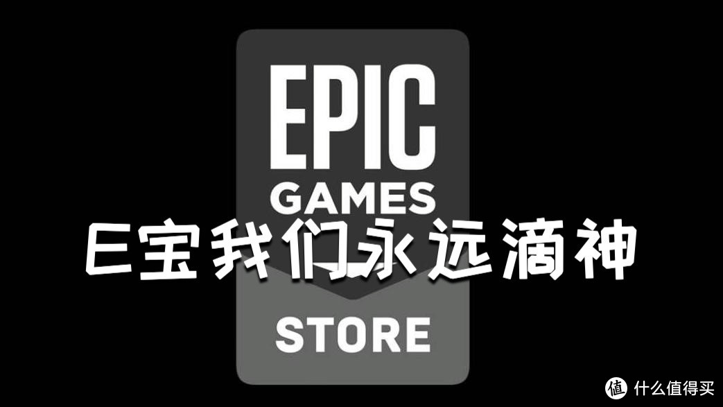 Epic本周喜+1，10美元优惠券又来了，还有万圣节大促