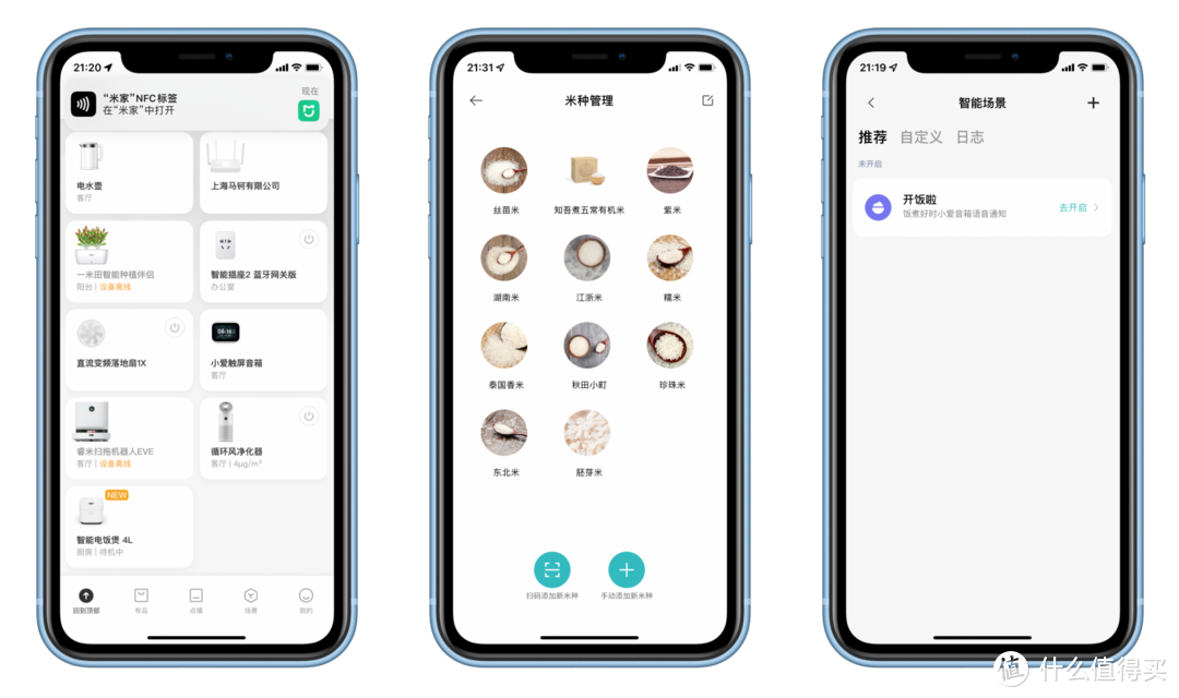 智能NFC云食谱，米饭口感动态可调的米家电饭煲4L微压版体验