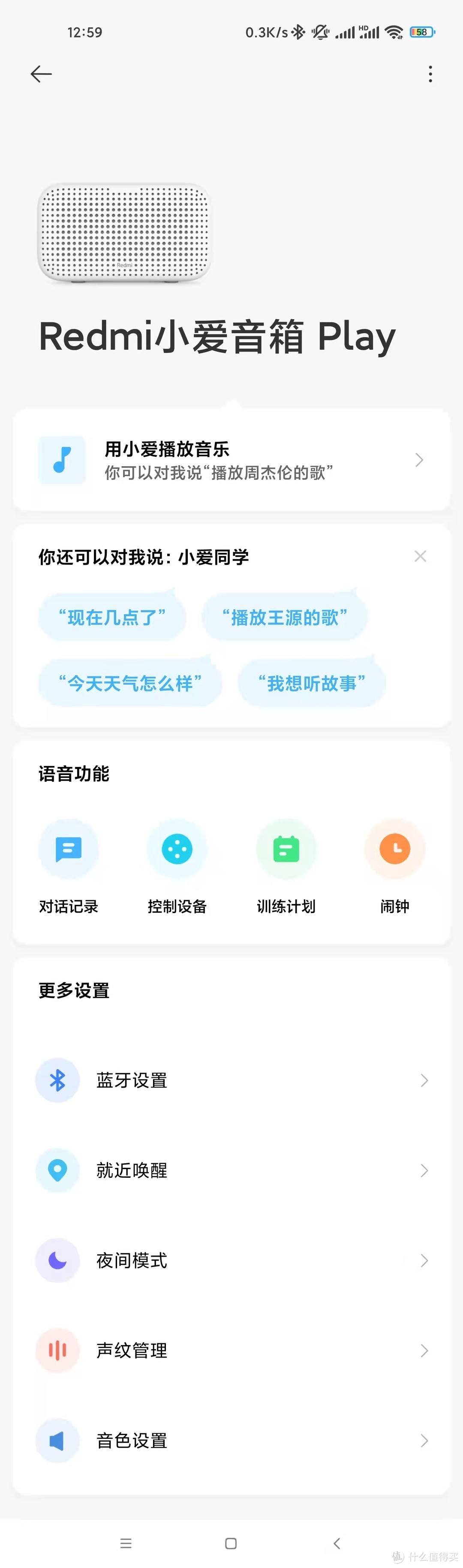 站内有奖活动奖品， Redmi小爱音箱Play开箱晒单