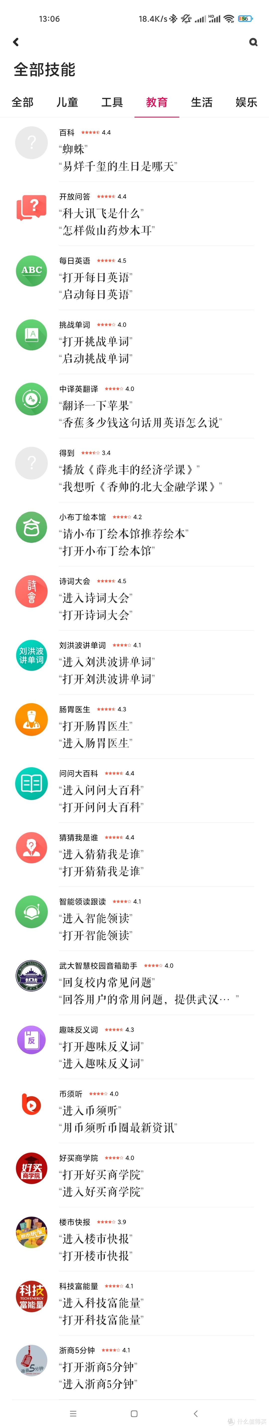 站内有奖活动奖品， Redmi小爱音箱Play开箱晒单