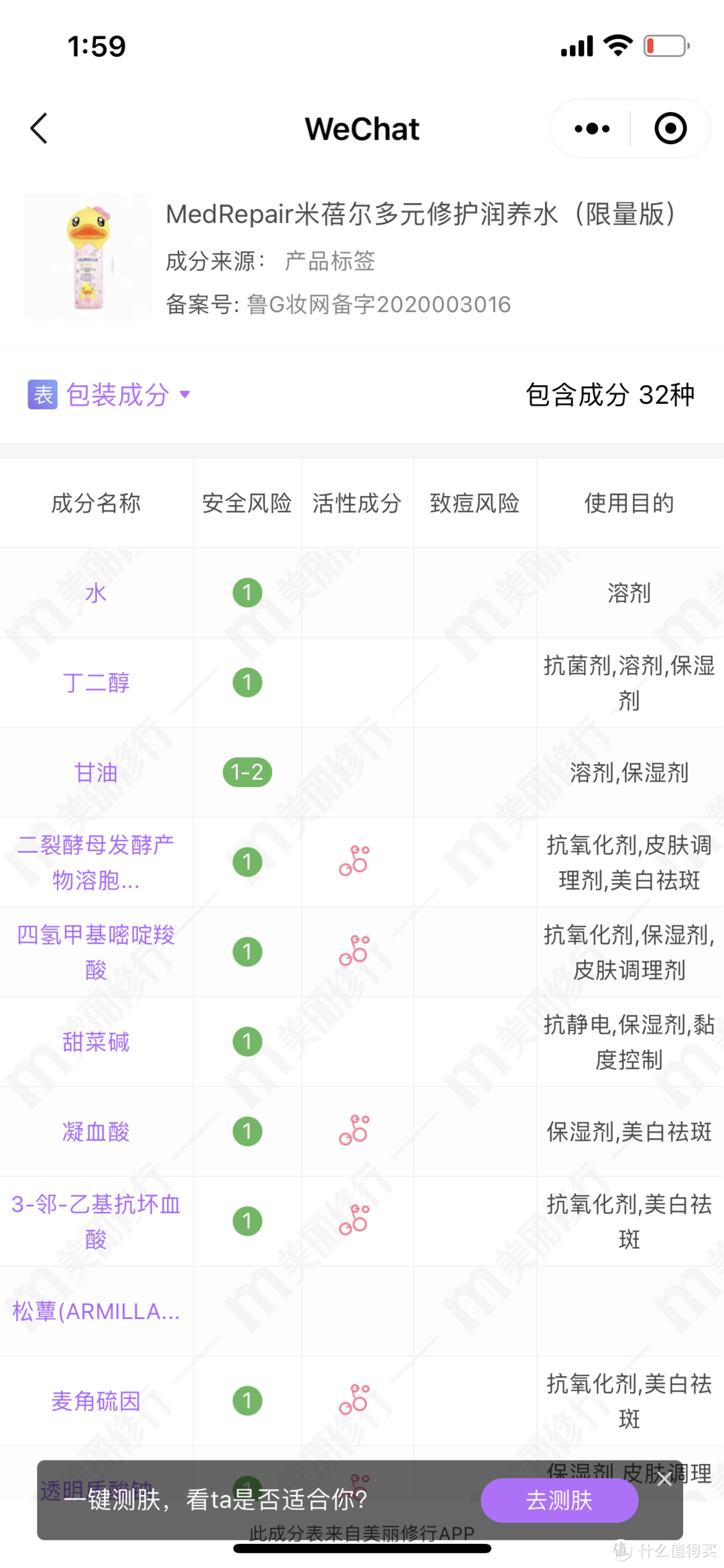 这个冬天保湿舒敏去红血丝就靠这些宝藏国货--双十一购物清单