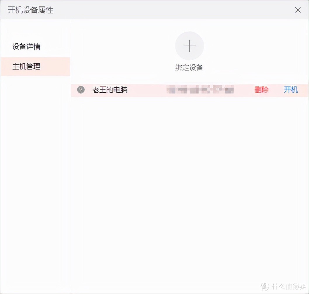 这是一台不折不扣的远程办公利器，向日葵开机盒子体验分享