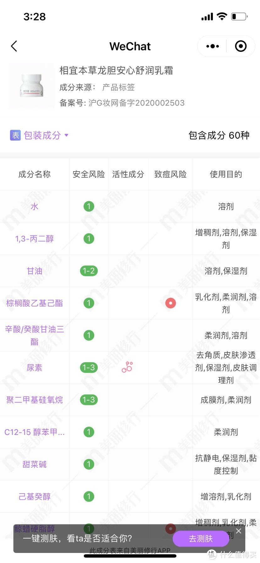 这个冬天保湿舒敏去红血丝就靠这些宝藏国货--双十一购物清单