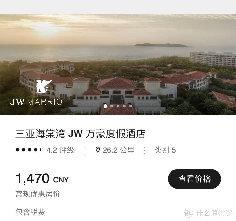 消金窟中的世外桃源，三亚海棠湾JW万豪酒店