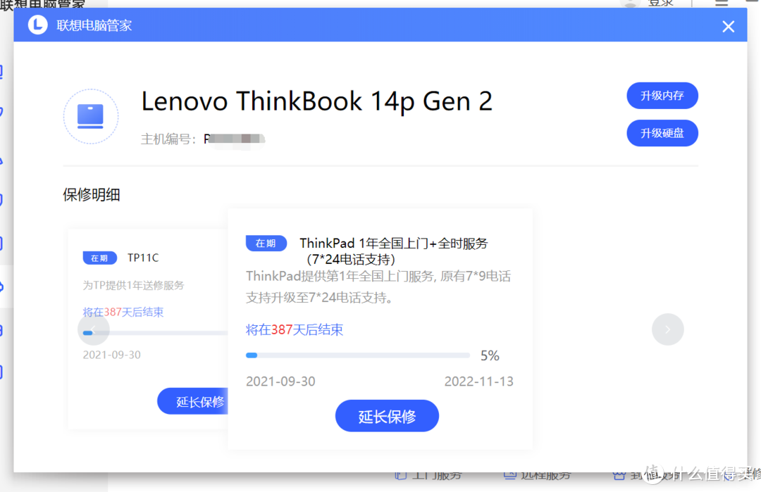 不烤机，纯使用体验：ThinkBook14P 32G 2TSSD笔记本电脑经验分享