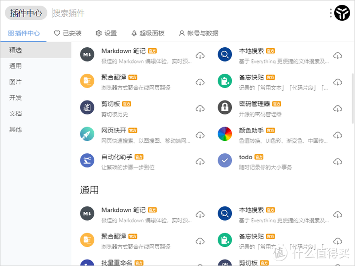 安利7个「王炸级别」的效率神器，惊艳又实用