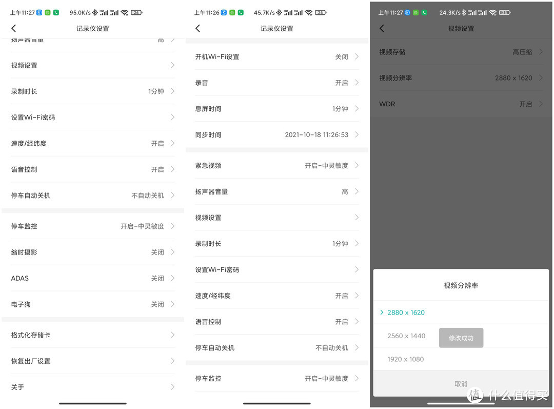 前后双录，支持停车监控，这款70迈记录仪魔方A400不错！