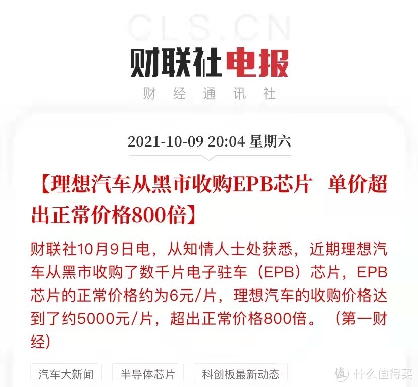 车榜单：2021年9月新能源车销量榜 比亚迪和特斯拉之间的大佬之争