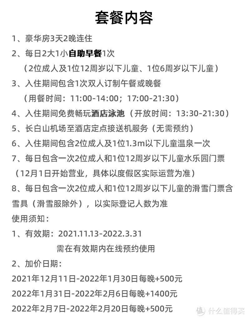 飞猪双十一万豪优惠券/餐券/房券推荐