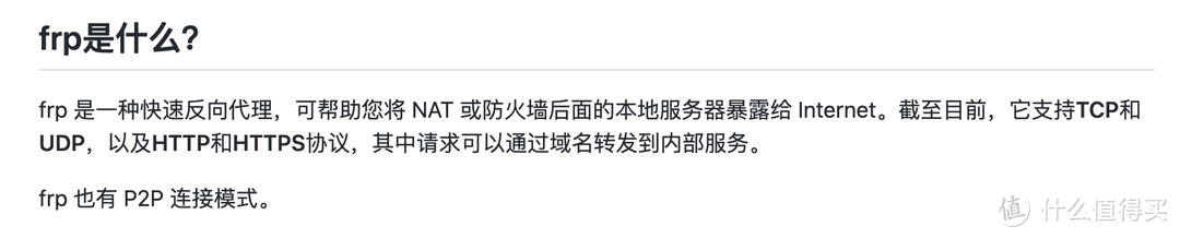 随时随地远程访问：FRP内网穿透搭建+配置教程，在外也能轻松访问NAS和内网设备，FRP入门