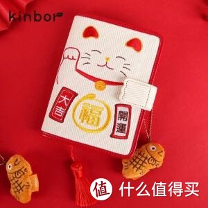 kinbor刺绣款记事本