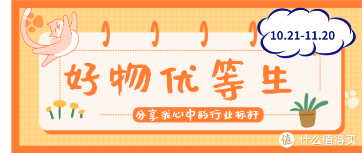 「社区周报 VOL.42」好价融入值友点评购物更省心，社区推荐官点赞共建美好氛围