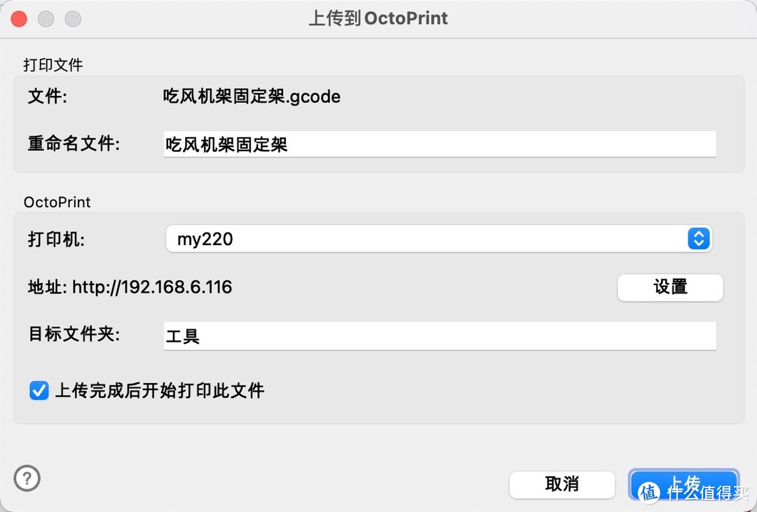 ideamarker切片软件可以直接导入打印机进行打印，不需要再使用sd卡了