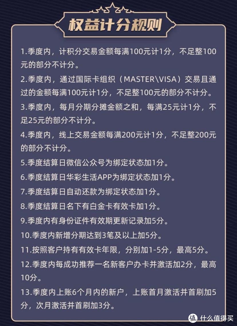 华夏菁英俱乐部第四季来袭，还有刷卡金商标便利店满减