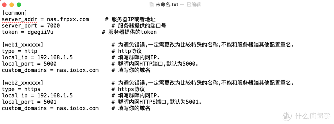 随时随地远程访问：FRP内网穿透搭建+配置教程，在外也能轻松访问NAS和内网设备，FRP入门