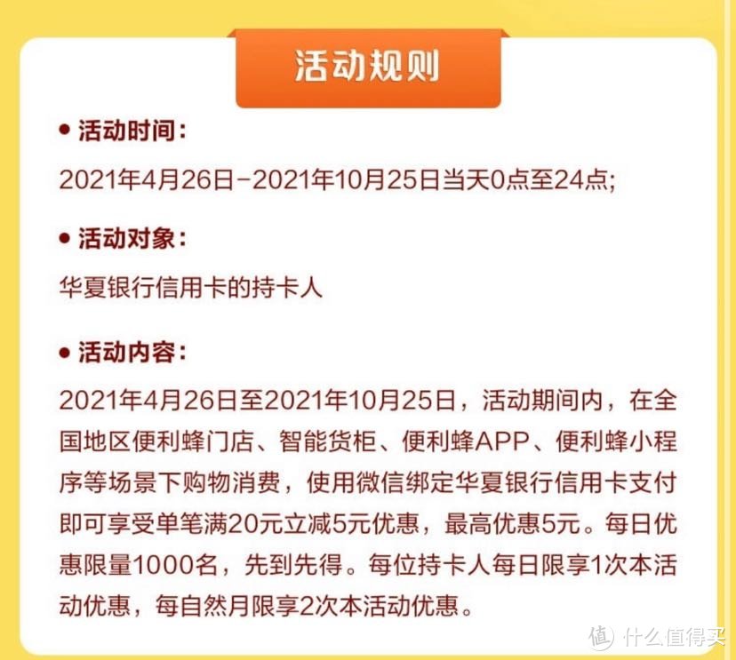 华夏菁英俱乐部第四季来袭，还有刷卡金商标便利店满减