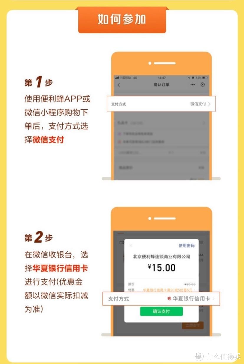 华夏菁英俱乐部第四季来袭，还有刷卡金商标便利店满减