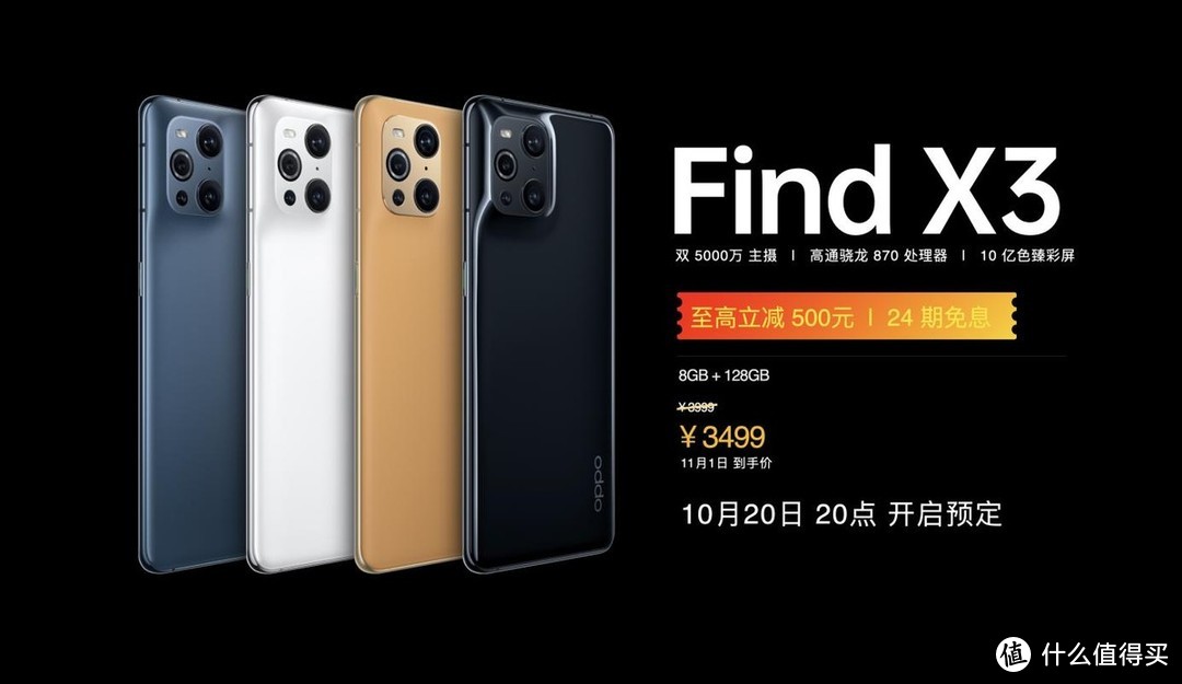 OPPO Find X3，双十一最值得买的真香机!