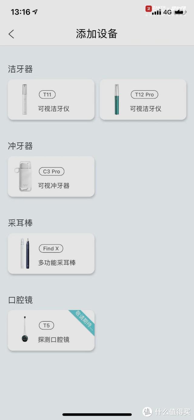 细若游丝，动力强劲--素诺智能可视冲牙器C3 Pro