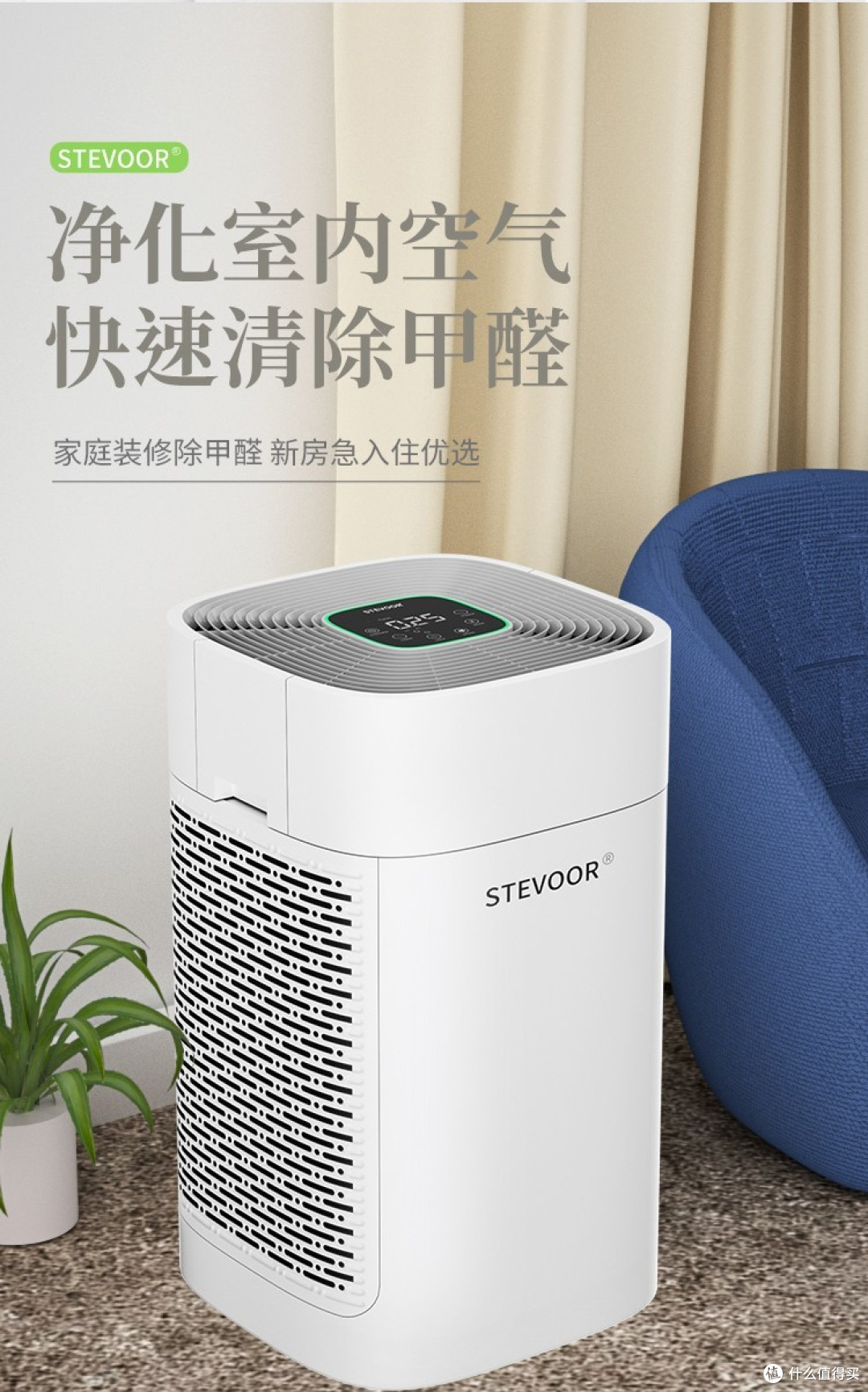 口碑最好的除甲醛神器|真正分解甲醛的净化器|排名前十名