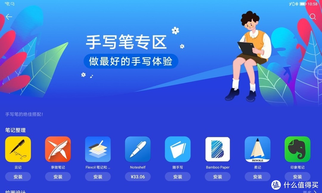 荣耀平板V7评测：影音娱乐、创作和轻办公的新体验