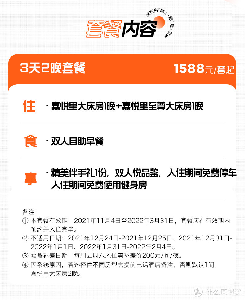 飞猪双十一希尔顿优惠券/餐券/房券推荐（一住升金活动）