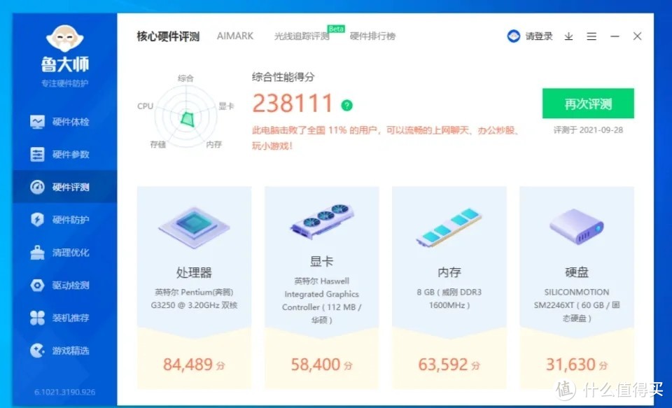 记录下我的win10系统nas装机历程