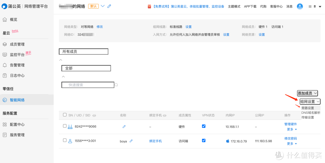 没有公网 IP 也能直连 NAS——4G 路由器蒲公英 X4C 体验