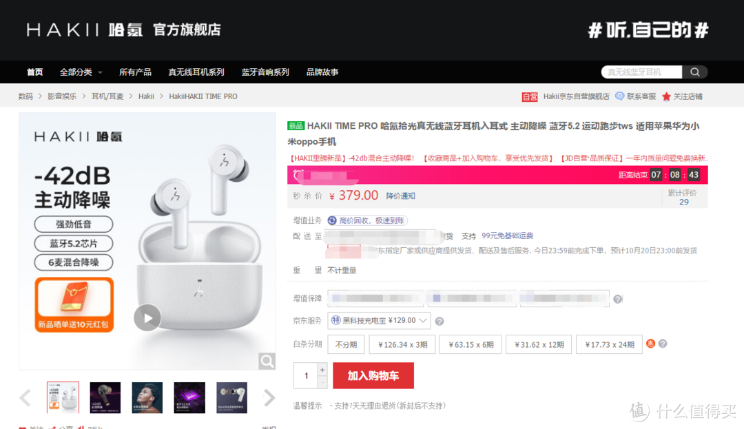 [好物推荐]真无线降噪蓝牙耳机“绝绝子”HAKII TIME PRO真的比AirPods Pro