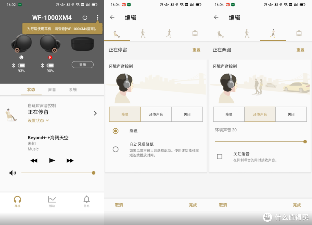 千元级的降噪旗舰音质如何？索尼WF-1000XM4深度体验