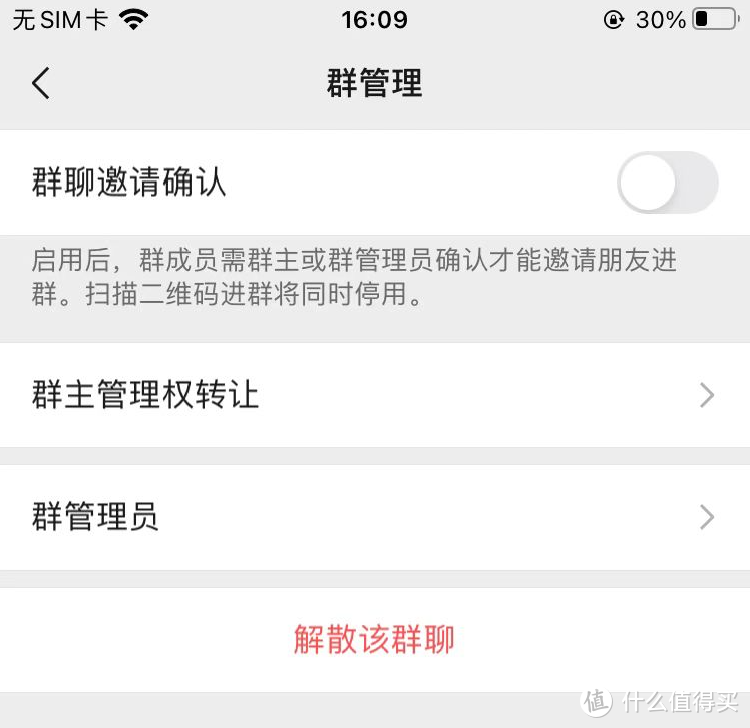 iOS微信 8.0.16 内测更新：新增「解散群聊」等多项更新！