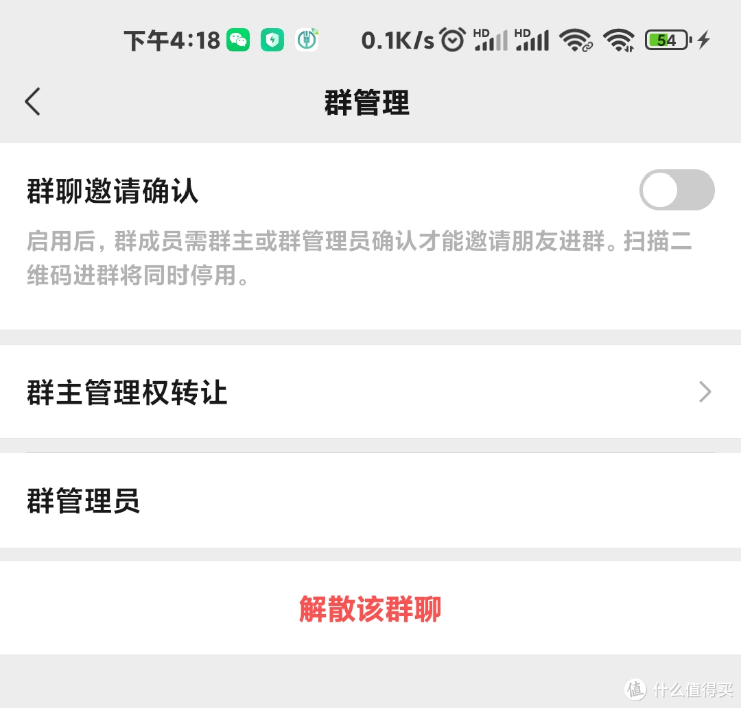 iOS微信 8.0.16 内测更新：新增「解散群聊」等多项更新！