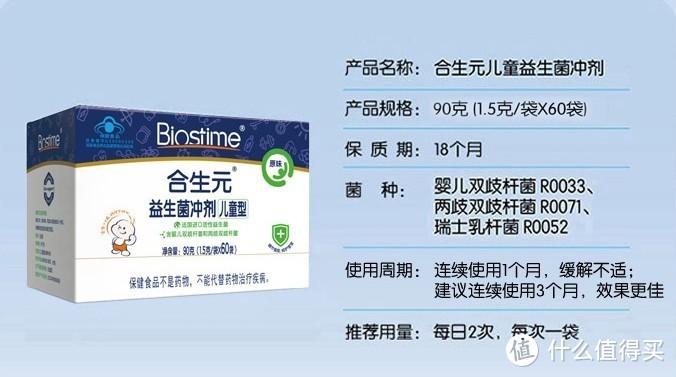 基於科研數據支撐的商品益生菌產品推薦榜單