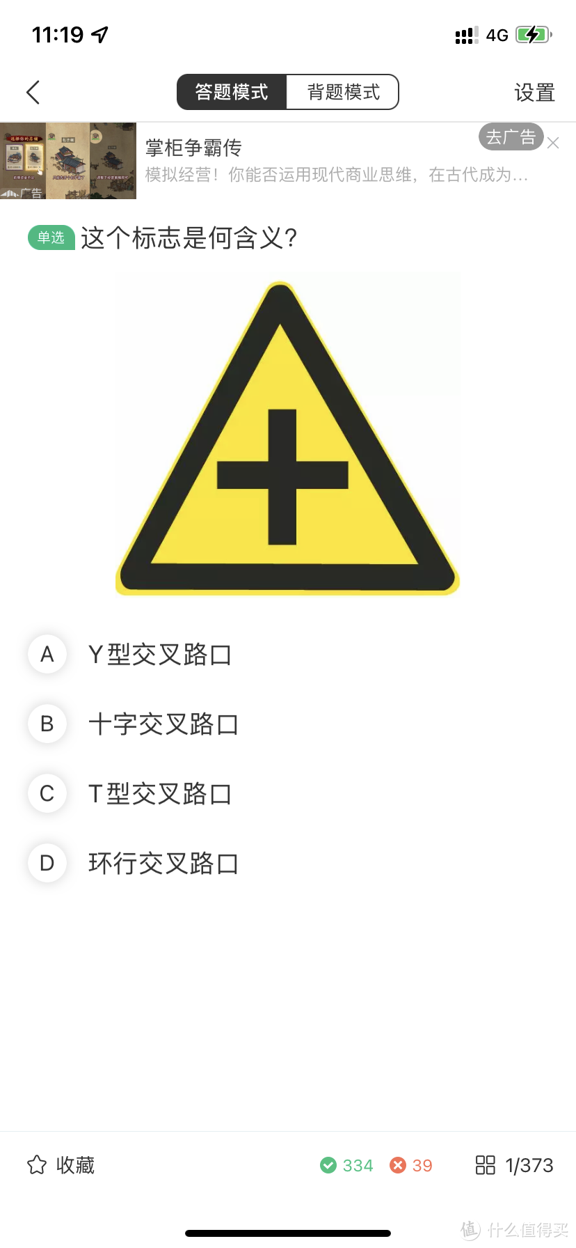 如何快速增驾D本，个人版详细攻略来了！