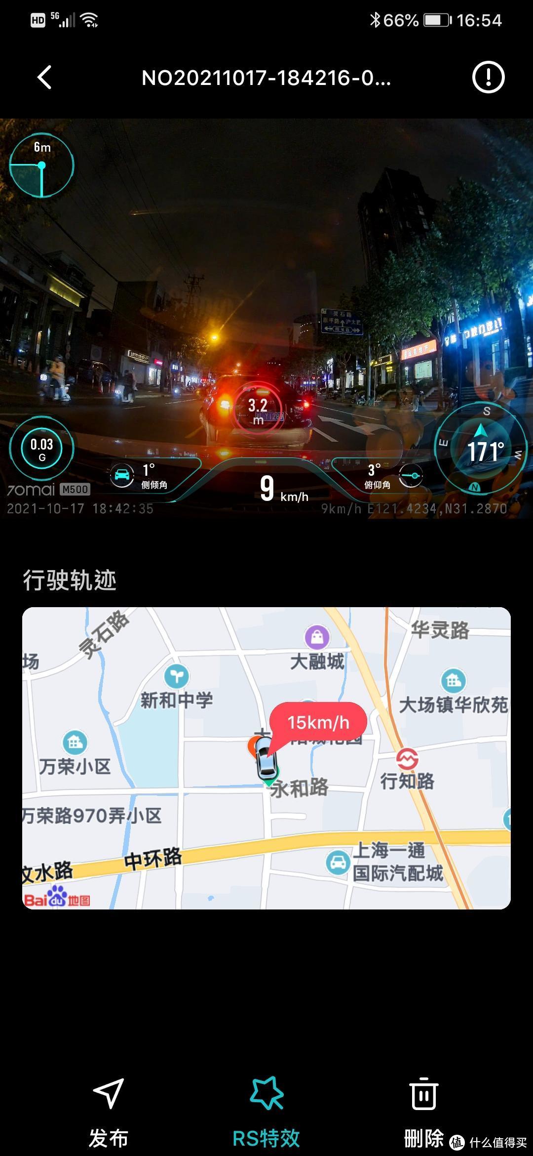 高端行车记录仪市场的搅局者？