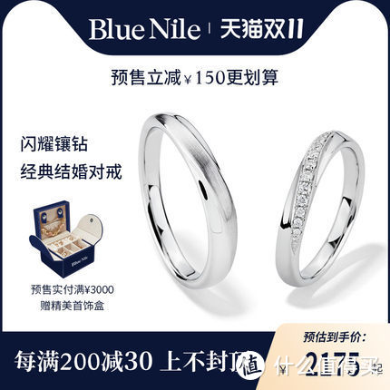 钻石恒久远，一颗永流传——Blue Nile对戒推荐